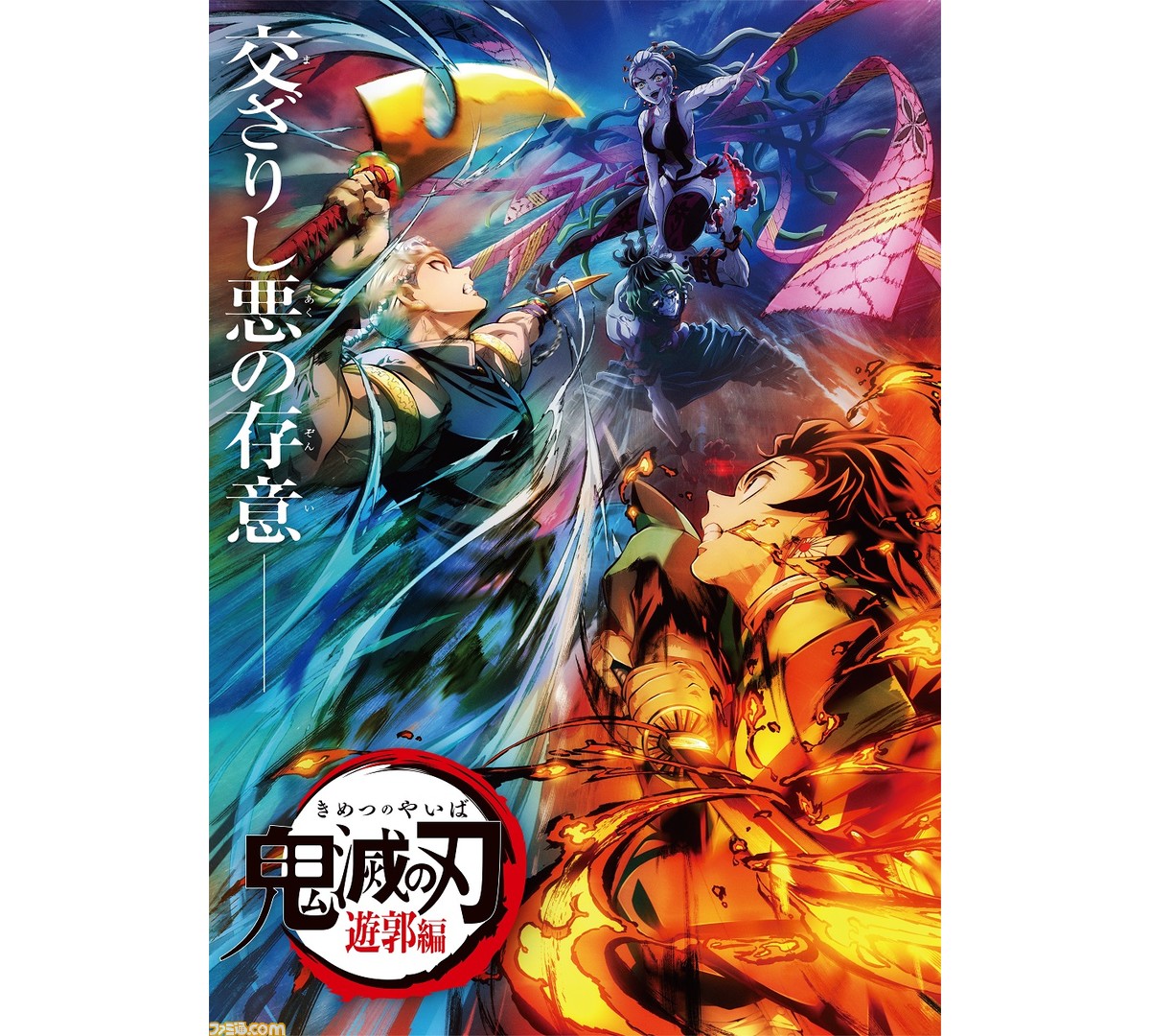 新品　鬼滅の刃　遊郭編　宇髄天元＆竈門炭治郎＆堕姫＆妓夫太郎　メタリックポスター