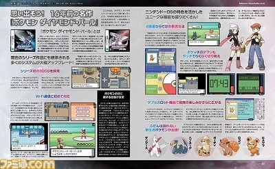『ポケモン ブリリアントダイヤモンド・シャイニングパール』シンオウ地方振り返り特集 アンケート結果を発表! 『ポケモン ダイヤモンド・パール』の懐かしのシールも!【先出し週刊ファミ通】