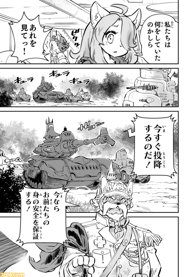 戦場のフーガ　鋼鉄のメロディ