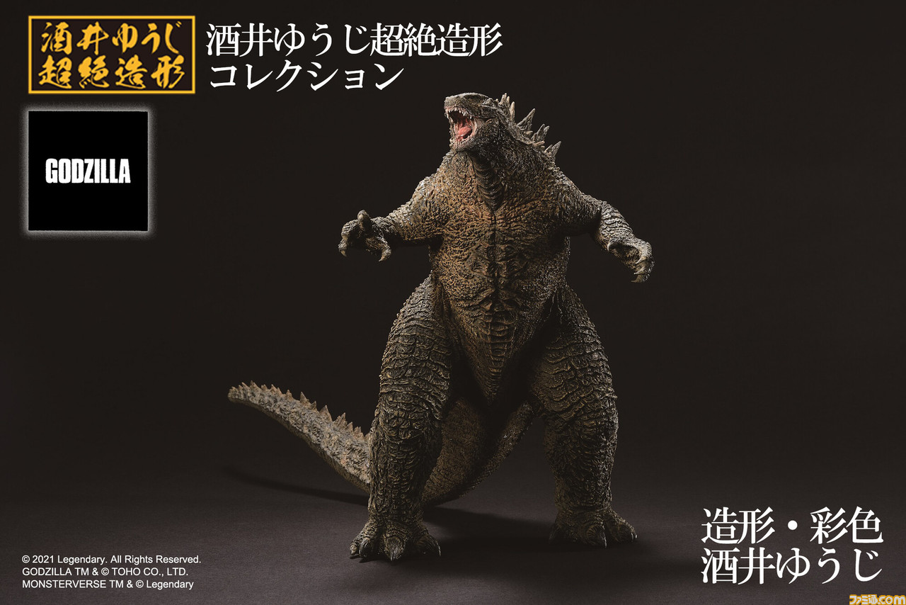 限定品新品 ヤフオク! ゴジラvsコング 23cm ゴジラ - 酒井ゆうじ造型工房 HOT限定セール