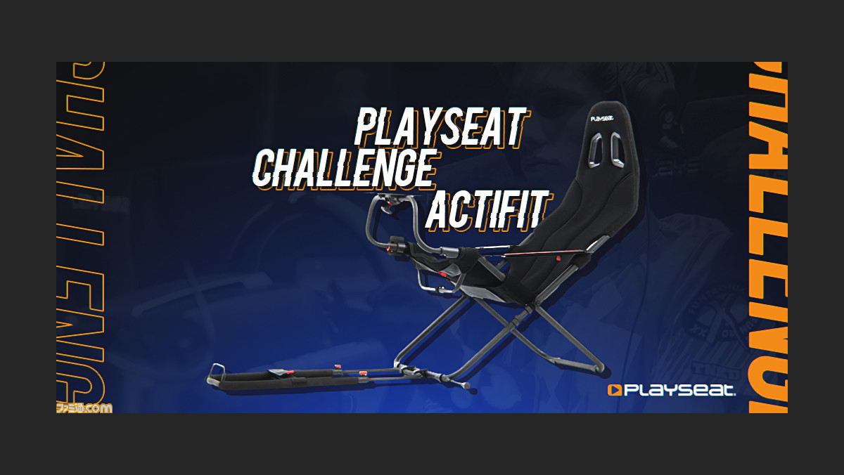 メーカー直売 Playseat プレイシート チャレンジ ActiFit