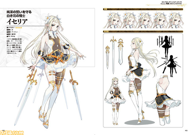 【2/10発売】メルセデス専用スキン“ふわもこレディ”が手に入る特典コードつき♪ 『エピックセブン オフィシャルアートワークス』が発売!