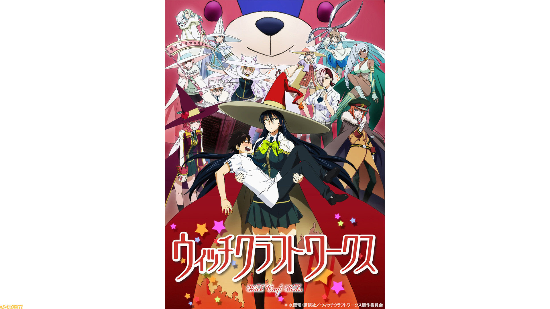 Tvアニメ ウィッチクラフトワークス 見放題配信 期間限定無料配信が決定 原作本編のクライマックス突入 Blu Rayの発売を記念して開催 ゲーム エンタメ最新情報のファミ通 Com
