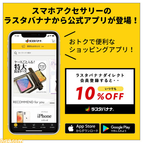 便利 持ち運びしやすいスマホスタンドが登場 8mmと薄くて軽いのに スマホケースを付けたままでも使用可能 ゲーム エンタメ最新情報のファミ通 Com