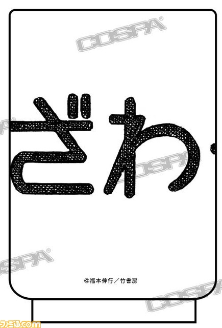 『アカギ』『ポプテピピック』『メイドインアビス』など、竹書房50周年記念グッズが発売。「ざわ……」湯のみ、404 Tシャツなどインパクト抜群!