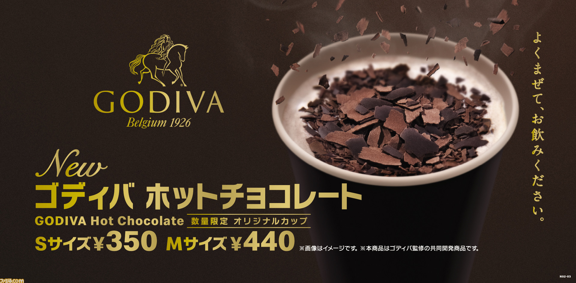 宅配 GODIVA マグカップ2個 ホットチョコレート4個