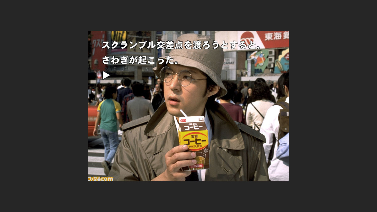 街 がセガサターンで発売 窪塚洋介など若き日の有名人が多数登場の実写サウンドノベル 今日は何の日 ゲーム エンタメ最新情報のファミ通 Com