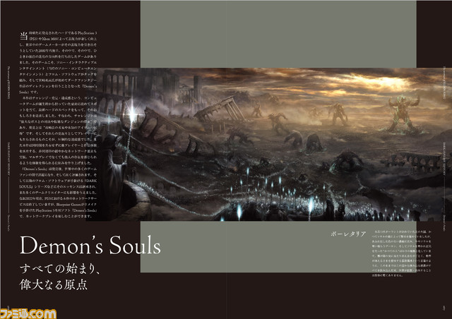 『エルデンリング』で冒険に旅立つ“褪せ人”は必読! 3大付録もついたスペシャルムック『The Overture of ELDEN RING』がついに発売!