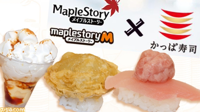 『メイプルストーリー』かっぱ寿司コラボでキノコ天ぷら寿司メープルシロップがけが爆誕。びんちょうまぐろネギトロ乗せもパフェもうまかった試食会リポート