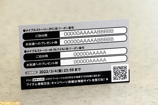 『メイプルストーリー』かっぱ寿司コラボでキノコ天ぷら寿司メープルシロップがけが爆誕。びんちょうまぐろネギトロ乗せもパフェもうまかった試食会リポート