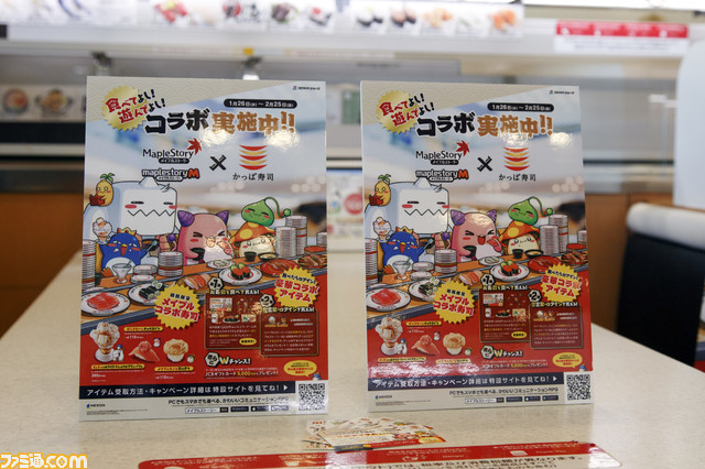 『メイプルストーリー』かっぱ寿司コラボでキノコ天ぷら寿司メープルシロップがけが爆誕。びんちょうまぐろネギトロ乗せもパフェもうまかった試食会リポート