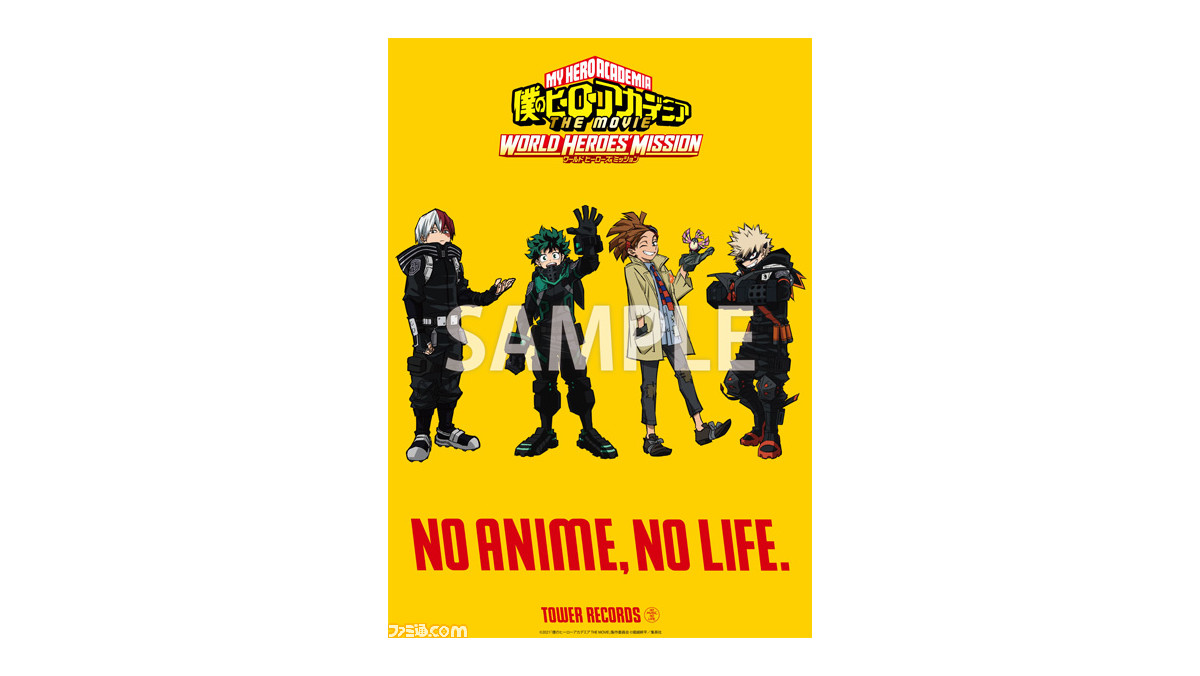 ヒロアカ』×タワレコのコラボキャンペーンが2月5日より順次開催