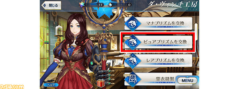 Fgo ピュアプリズム実装 好きな素材を交換可能に ガチャで巌窟王エドモン ダンテスが復刻 監獄塔イベントが無料化 ゲーム エンタメ最新情報のファミ通 Com