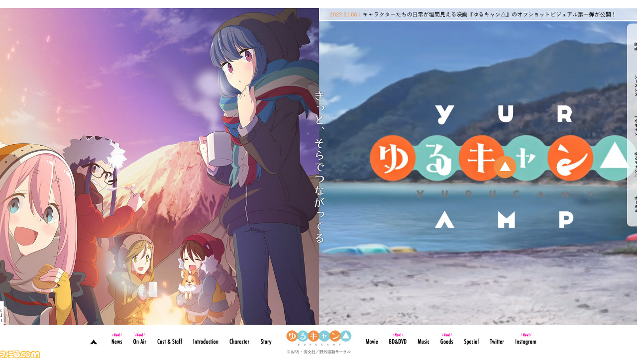 ゆるキャン Opテーマ Shiny Days 聴けば思わずキャンプに行きたくなる Youtubeでアニソン ゲーム エンタメ最新情報のファミ通 Com