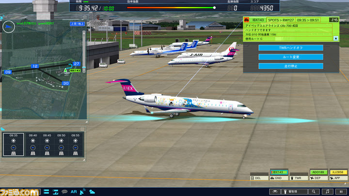 PC『ぼくは航空管制官4 仙台』が発売。航空管制官として状況に応じた 