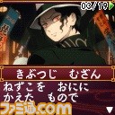 液晶画面　無惨