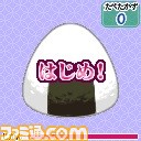 液晶画面　おにぎり