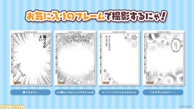 花江夏樹、伊藤未来、井澤美香子が猫を演じる『おじさまと猫 スーパーミラクルパズル』 が本日1月20日よりリリース。“SNOW×おじ猫”スタンプ登場＆マンガ1巻無料を実施