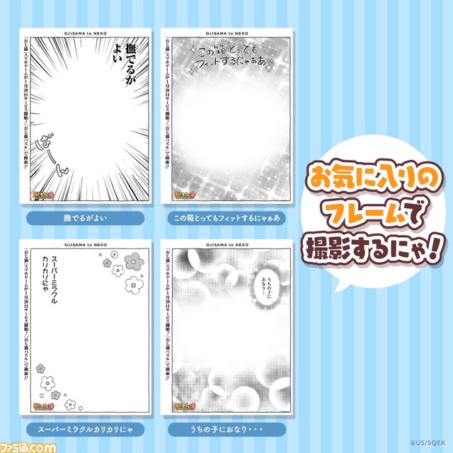 花江夏樹、伊藤未来、井澤美香子が猫を演じる『おじさまと猫 スーパーミラクルパズル』 が本日1月20日よりリリース。“SNOW×おじ猫”スタンプ登場＆マンガ1巻無料を実施