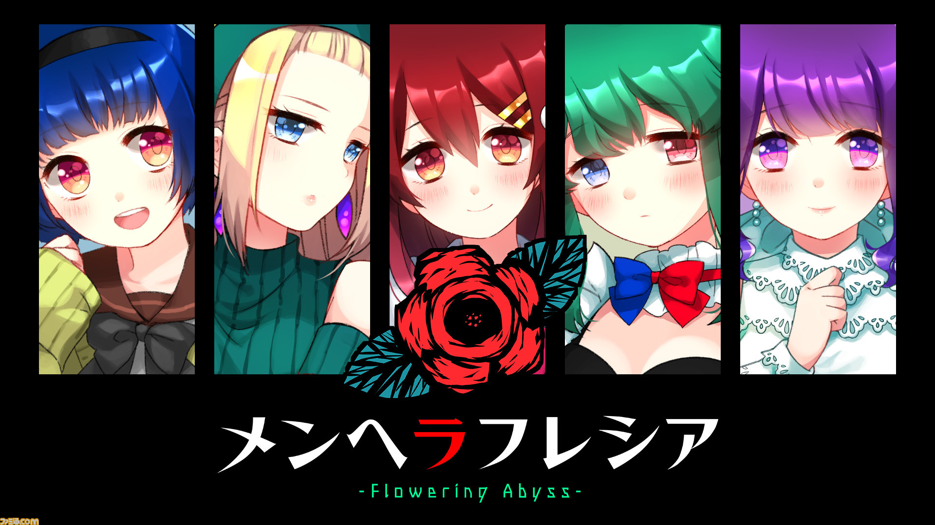 Switch『メンヘラフレシア -Flowering Abyss-』が本日（1/20）発売