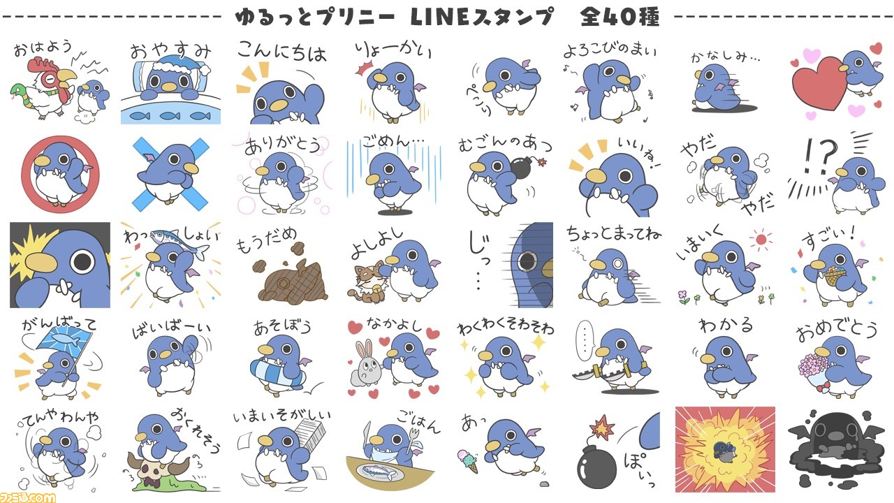 日本一ソフトウェアのおなじみマスコット プリニー のlineスタンプが配信開始 デフォルメされた姿と無機質な目がシュールでかわいい ゲーム エンタメ最新情報のファミ通 Com