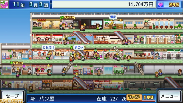 『ゆけむり温泉郷』や『開店デパート日記』などカイロソフトのPS4タイトルが最大70%OFFになる“Games Under 20 Primary”開催中