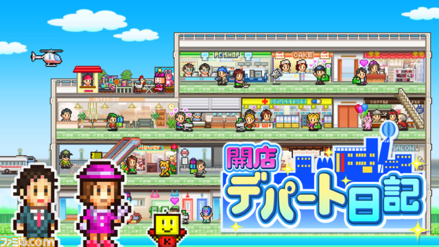 『ゆけむり温泉郷』や『開店デパート日記』などカイロソフトのPS4タイトルが最大70%OFFになる“Games Under 20 Primary”開催中