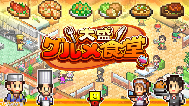 『ゆけむり温泉郷』や『開店デパート日記』などカイロソフトのPS4タイトルが最大70%OFFになる“Games Under 20 Primary”開催中