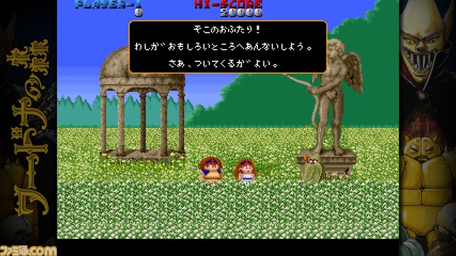 STG『飛翔鮫！鮫！鮫！』（PS4/Switch）の予約が1月21日より開始。さらにアクションゲーム『ワードナの森』がDLCとして収録