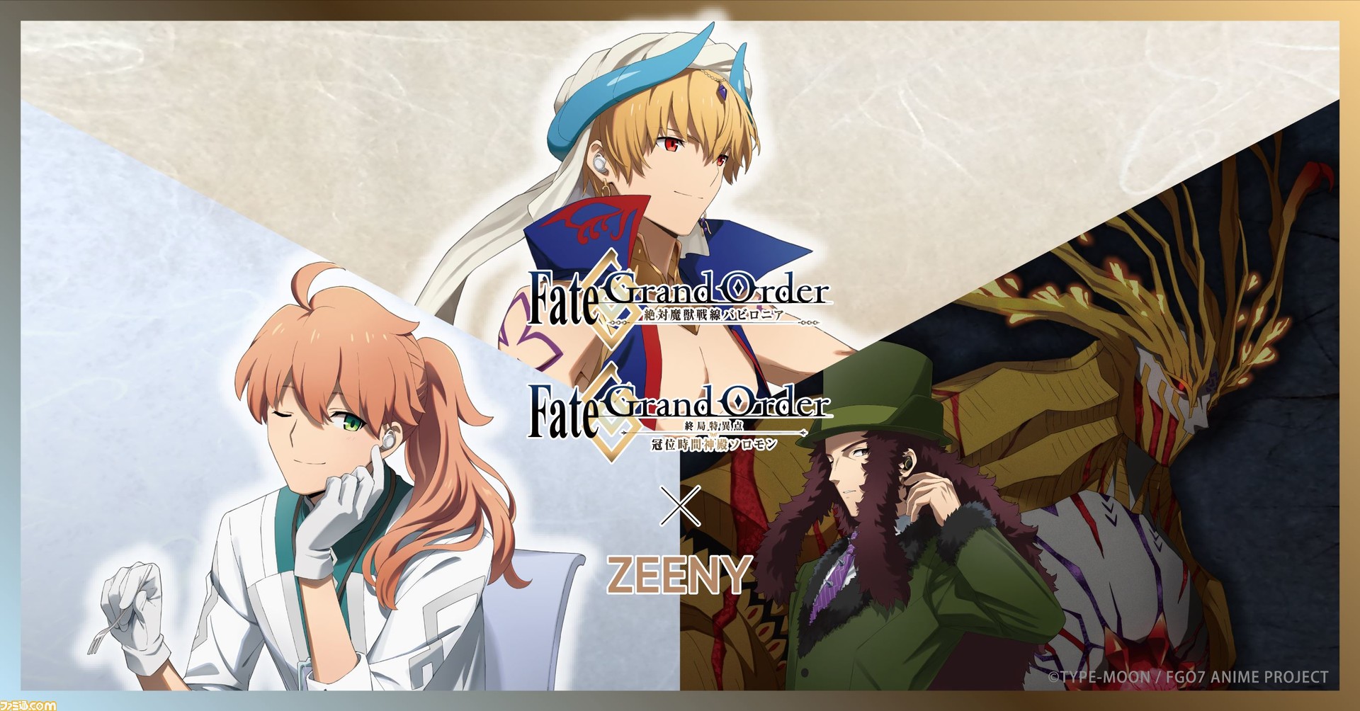 Fate/Grand Order』×Zeenyコラボイヤフォンが予約開始。ギルガメッシュ