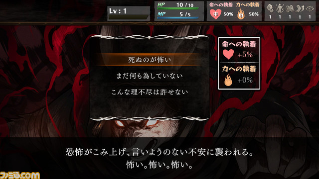 『いのちのつかいかた』アーリーアクセスが2022年春開始! ゲームブック風のマルチエンディングRPG