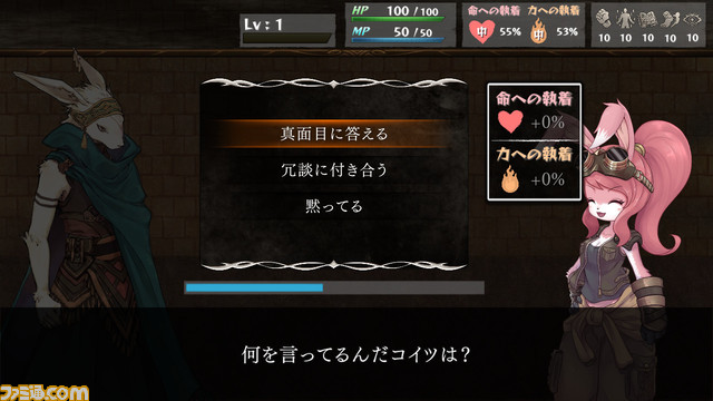 『いのちのつかいかた』アーリーアクセスが2022年春開始! ゲームブック風のマルチエンディングRPG