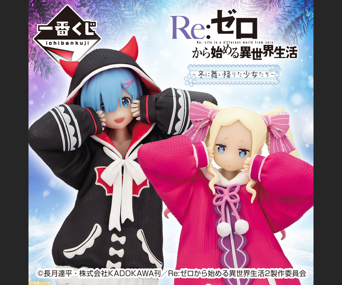 リゼロ一番クジA.B.C賞　G賞5種類 リゼロ 一番くじ 速やか B賞 エミリア フィギュア他セット！Re:ゼロ
