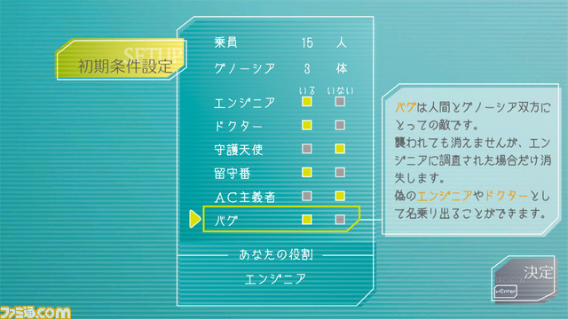 Steam版『グノーシア』本日1月23日配信開始。世界で数々の受賞歴とレビュースコアを誇る国内外で絶賛されてきた一人用人狼ゲーム