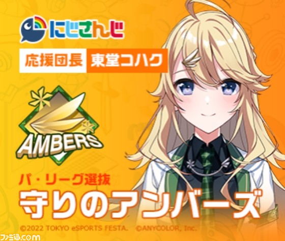 【東京eスポーツフェスタ2022】オンライン開催の企画詳細が決定。競技大会､セミナー、プログラミング企画などを動画配信