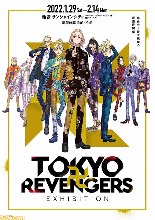 Amazon.co.jp: 東リベ 新体験展 最後の世界線 原画展 クリア