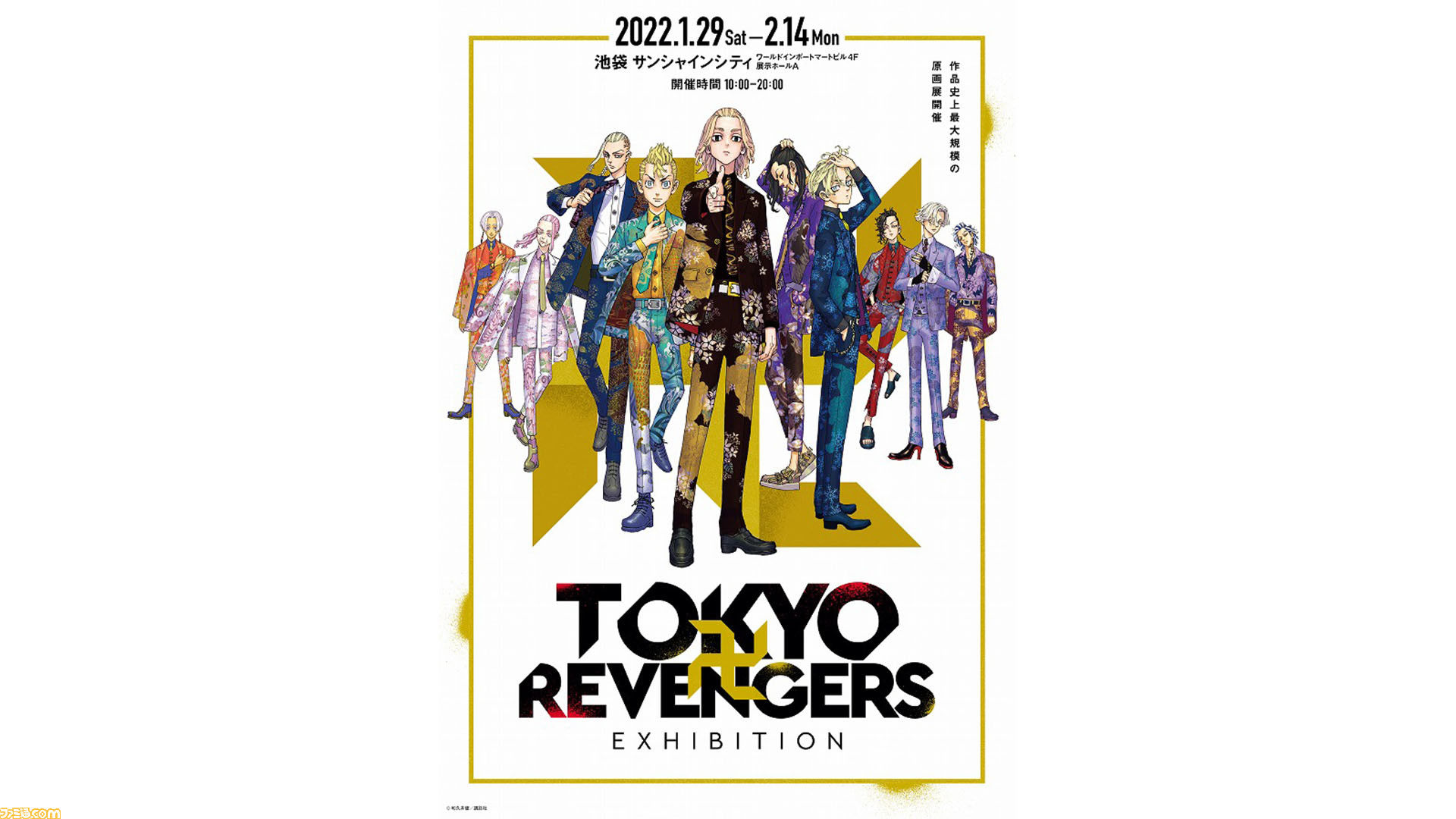 東京卍リベンジャーズ』の原画展“TOKYO卍REVENGERS EXHIBITION