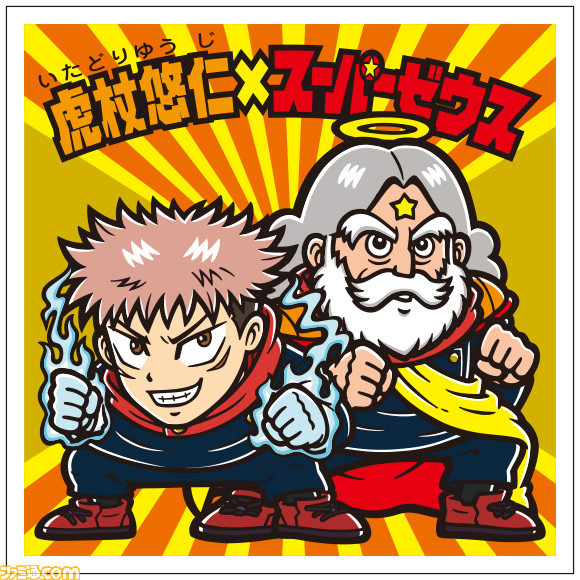 『呪術廻戦』×“ビックリマン”のコラボ商品“呪術廻戦マンチョコ”と“劇場版呪術廻戦0マンチョコ”が2月8日（火）より発売