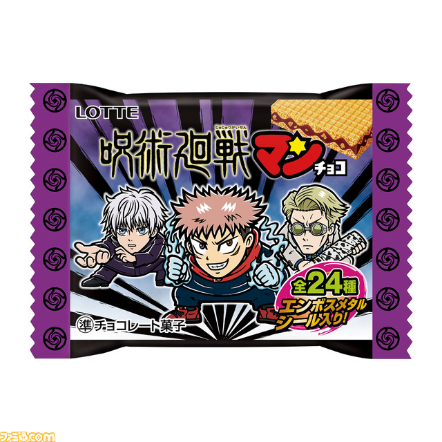 『呪術廻戦』×“ビックリマン”のコラボ商品“呪術廻戦マンチョコ”と“劇場版呪術廻戦0マンチョコ”が2月8日（火）より発売