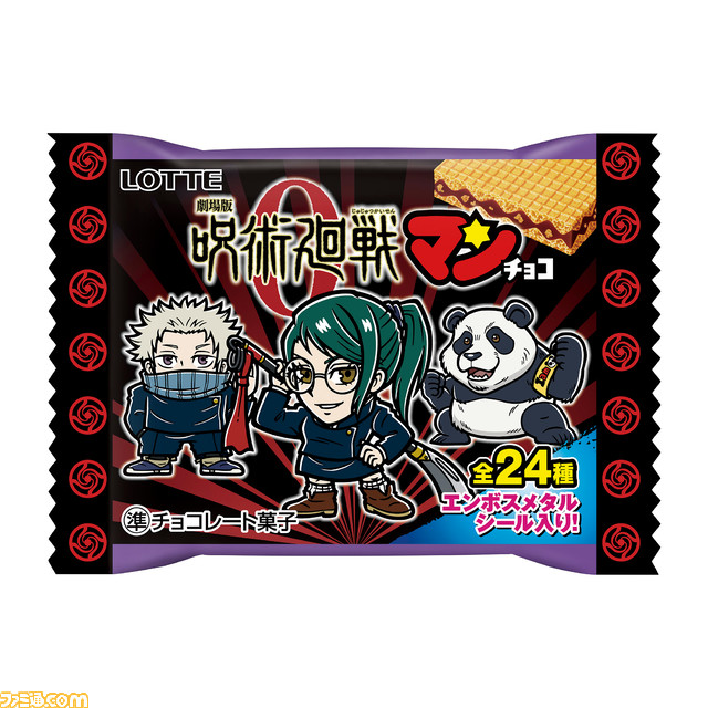 『呪術廻戦』×“ビックリマン”のコラボ商品“呪術廻戦マンチョコ”と“劇場版呪術廻戦0マンチョコ”が2月8日（火）より発売