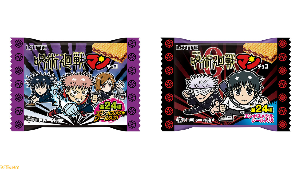 スーパー夏油デビル】呪術廻戦マンチョコ＆劇場版呪術廻戦0マンチョコ 