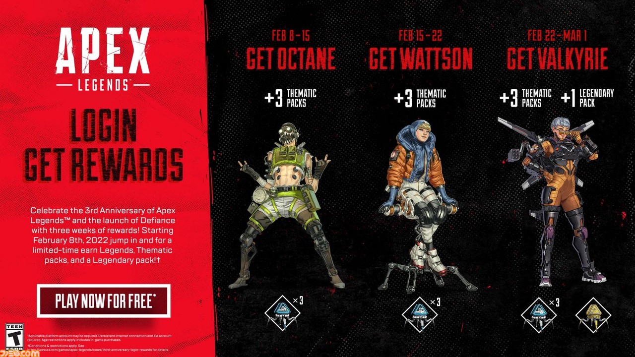 Apex Legends 2月9日より3周年記念のログイン報酬としてオクタン ワットソン ヴァルキリーの無料アンロックを順次提供 ゲーム エンタメ最新情報のファミ通 Com