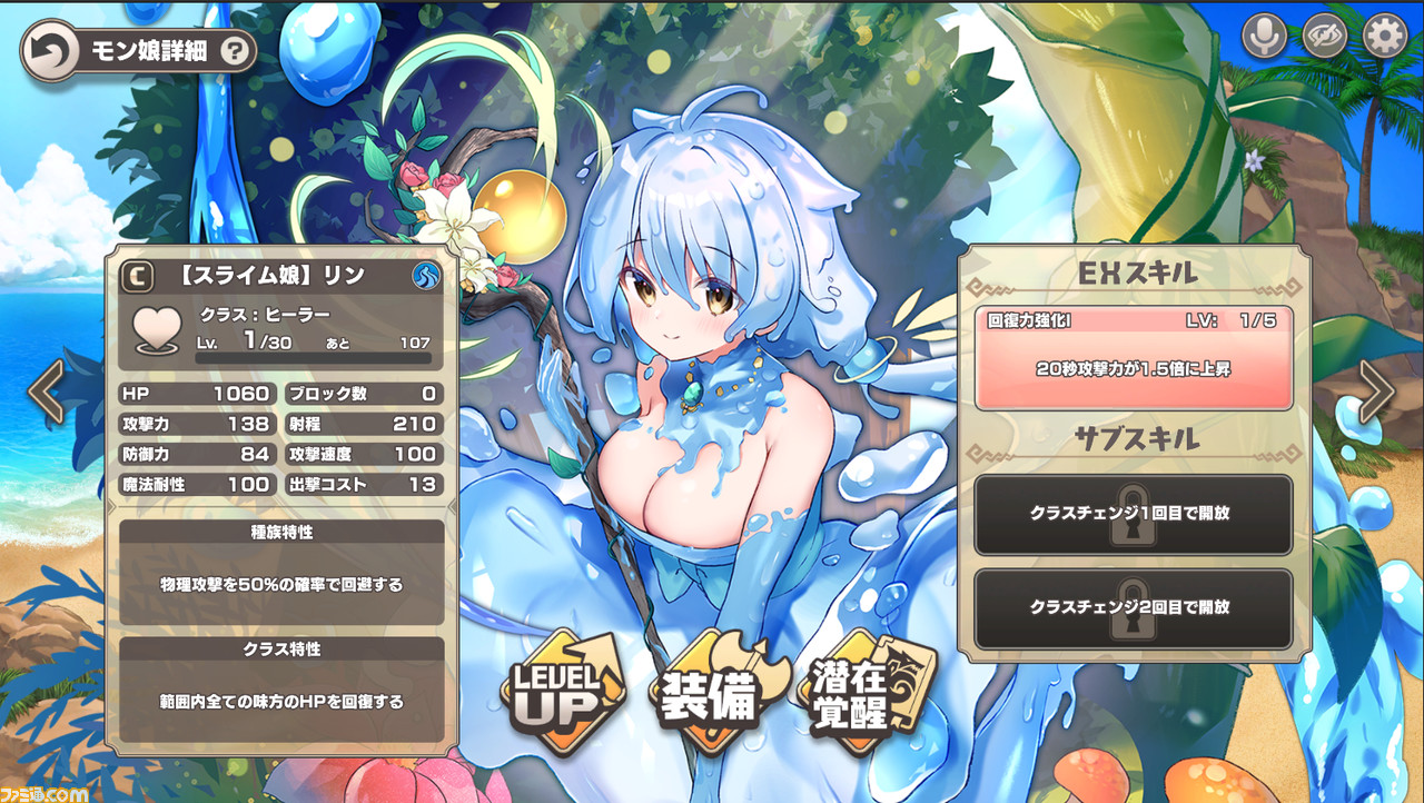 エロゲー モンスター 娘