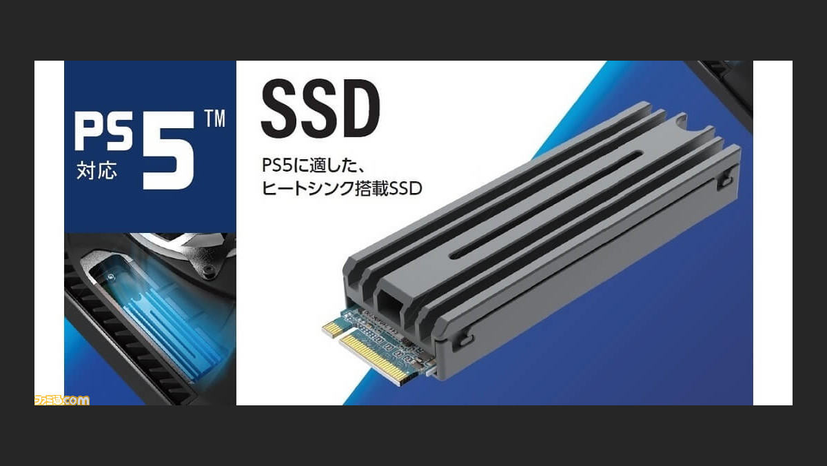 あなたにおすすめの商品 PS5拡張用M.2SSDヒートシンク一体型モデル
