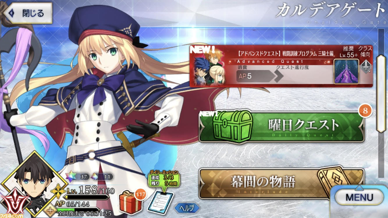 Fgo ガチャでエレシュキガルが復刻 冥界のメリークリスマス無料開放 腕試しクエスト アドバンスドクエスト が登場 ゲーム エンタメ最新情報のファミ通 Com