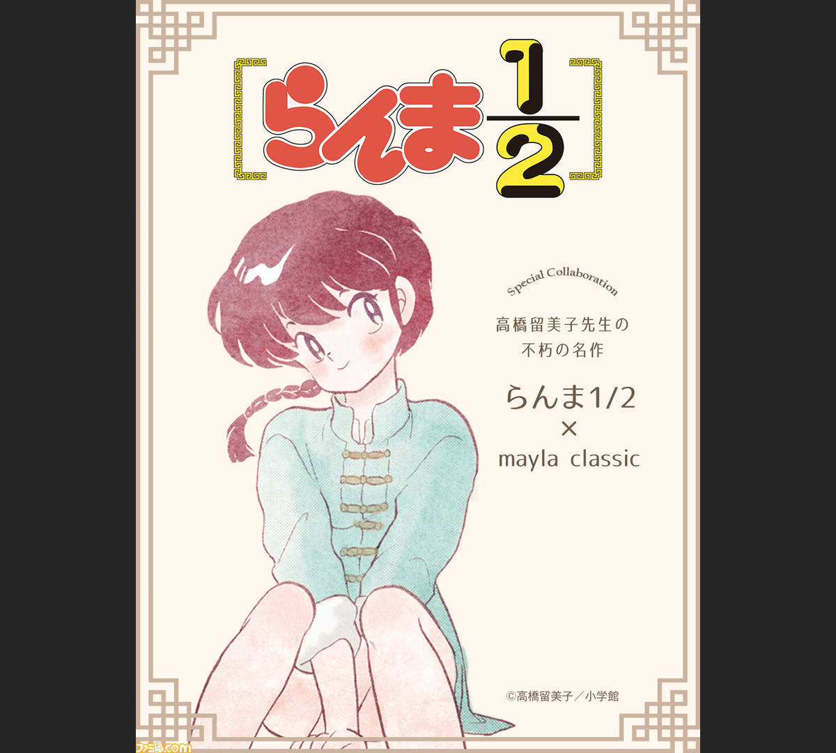☆高橋留美子☆コレクションカード☆30枚☆トレーディングカード