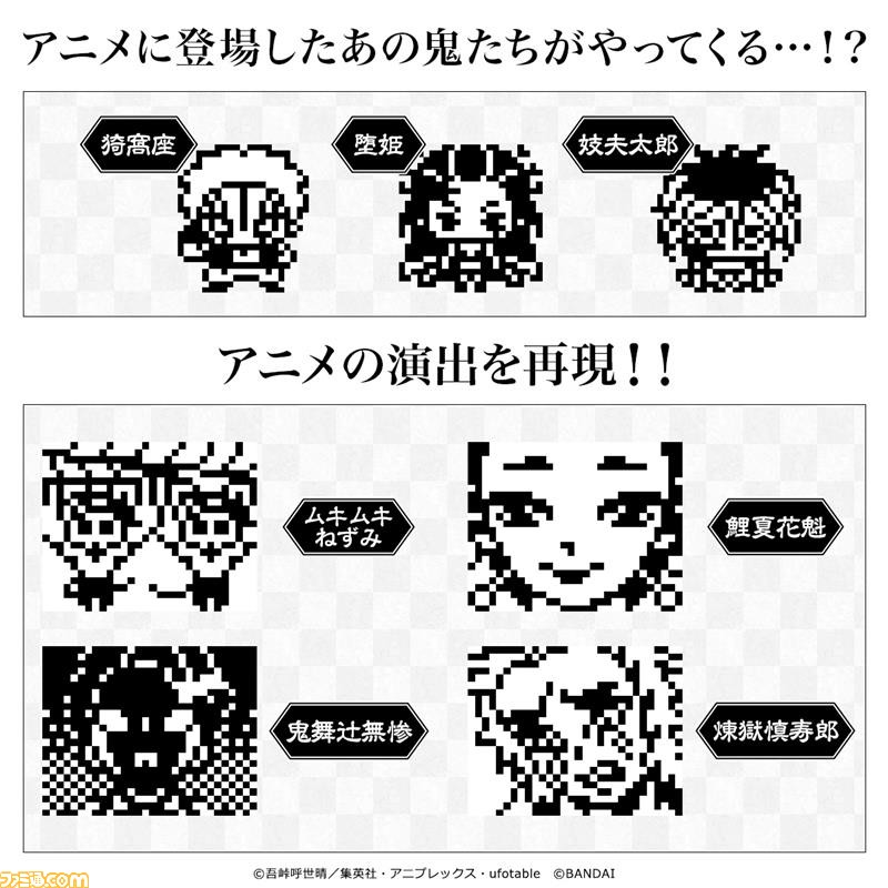 予約入金確保済 10/31発送予定】きめつたまごっち ③種 - キャラクター ...