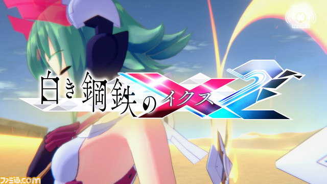『白き鋼鉄のX(イクス)2』が本日(1/27)発売。希望の歌姫“RoRo”が歌う主題歌の特別版MVやローンチセール情報も公開
