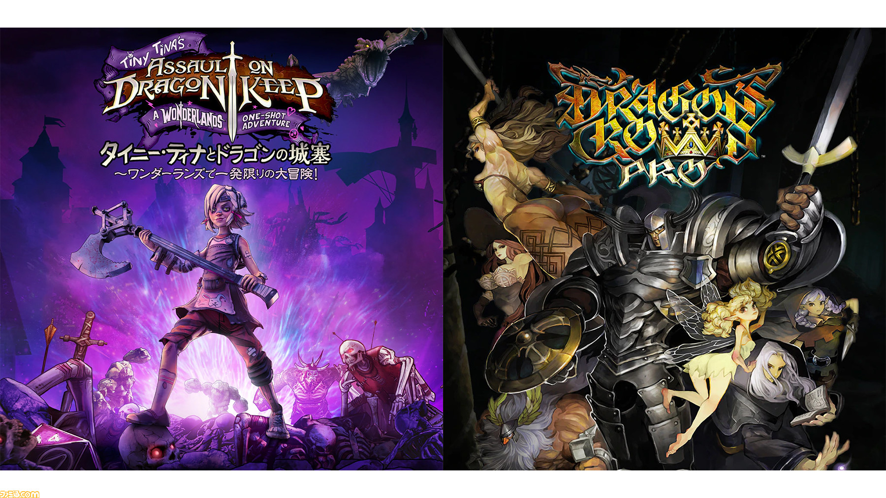 Ps Plus 2月のフリープレイに ドラゴンズクラウン プロ と ボダラン2 スピンオフ タイニー ティナとドラゴンの城塞 など4作が登場 2月1日より提供開始 ゲーム エンタメ最新情報のファミ通 Com