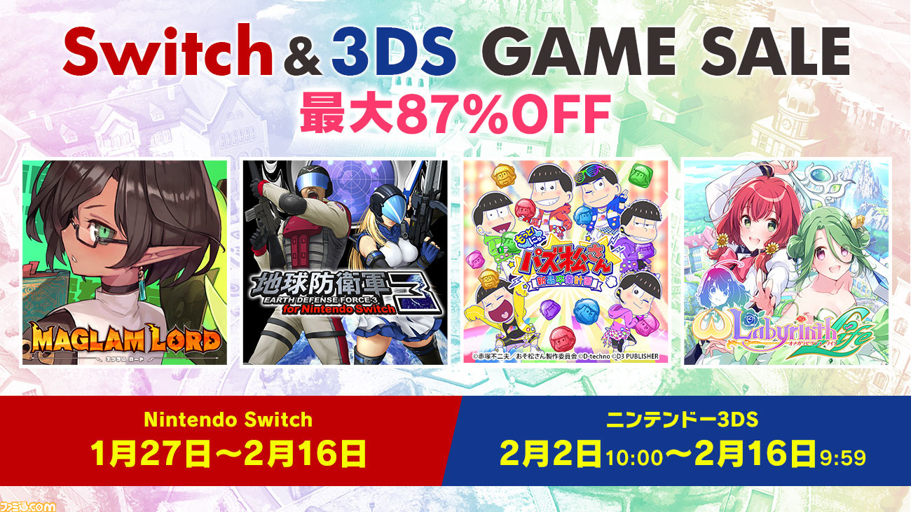 美品！ニンテンドー3DS 期間限定大幅値下げ！